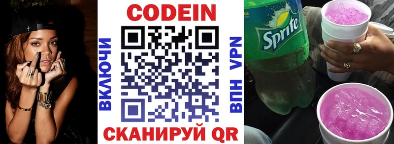 Кодеиновый сироп Lean напиток Lean (лин)  магазин продажи   Оленегорск 