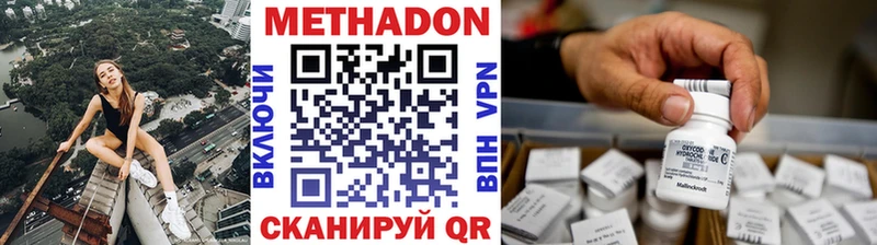 Метадон VHQ Оленегорск